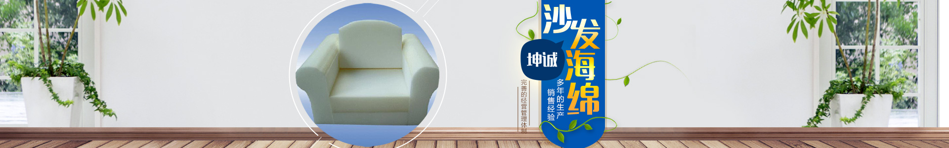 長(zhǎng)沙坤誠(chéng)海綿制品有限公司_長(zhǎng)沙坤誠(chéng)海綿制品|長(zhǎng)沙海綿制品|誰(shuí)家的海綿更好